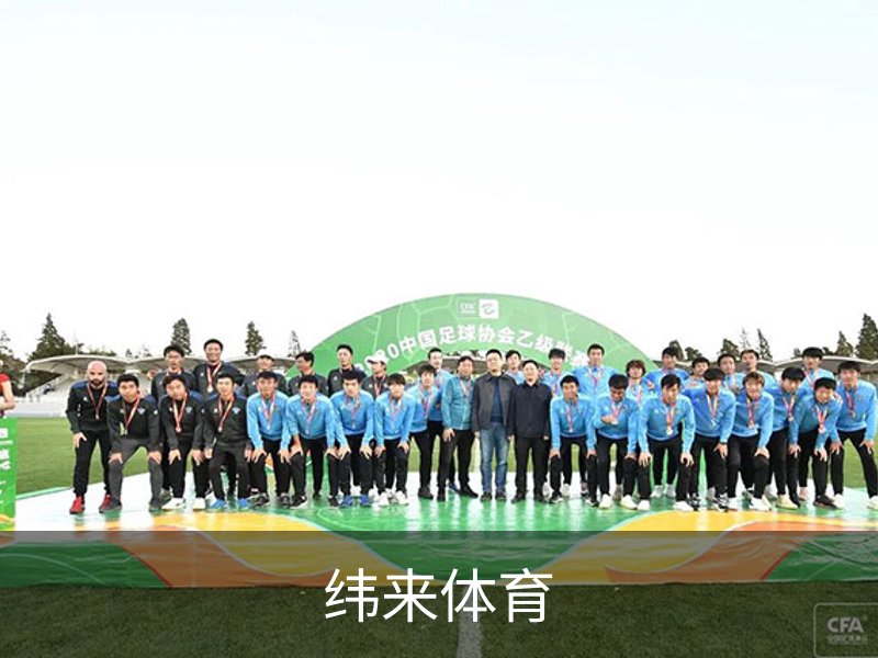 走进纬来体育